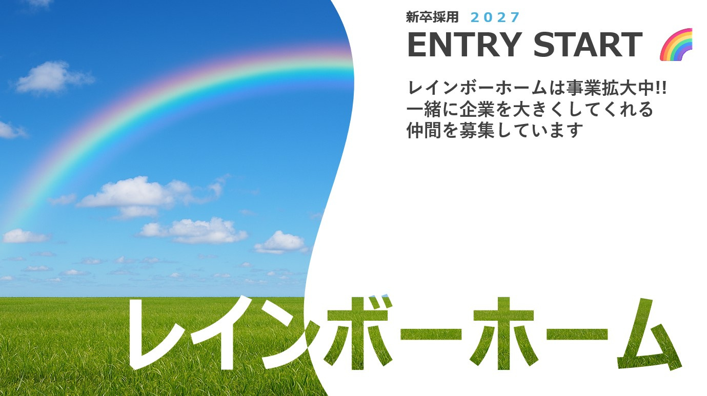 【新卒採用スタート！】マイナビ掲載開始しました！楽しく働きた...の画像