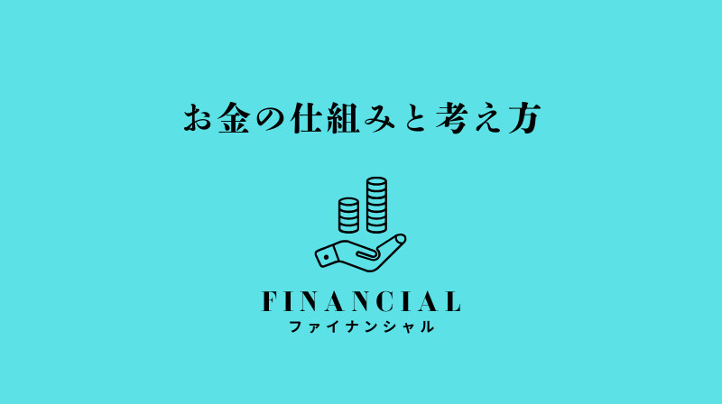 会社が給料を「基本給」と「手当」に分ける理由の画像