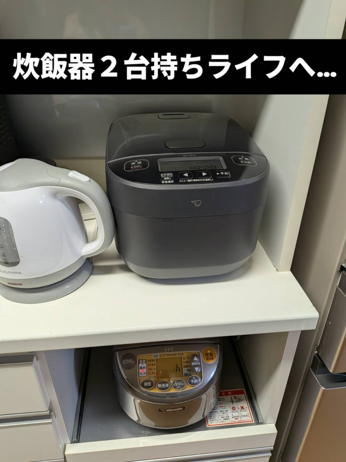 スムトコ不動産事務サポートSのブログ『ピンチはチャンス？～炊...の画像
