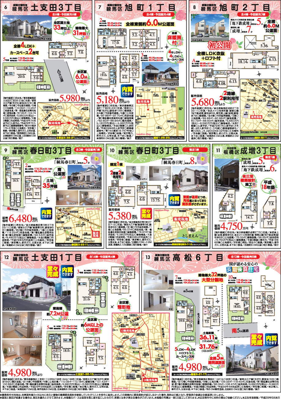 【6月】全１３現地見学会開催中！！の画像