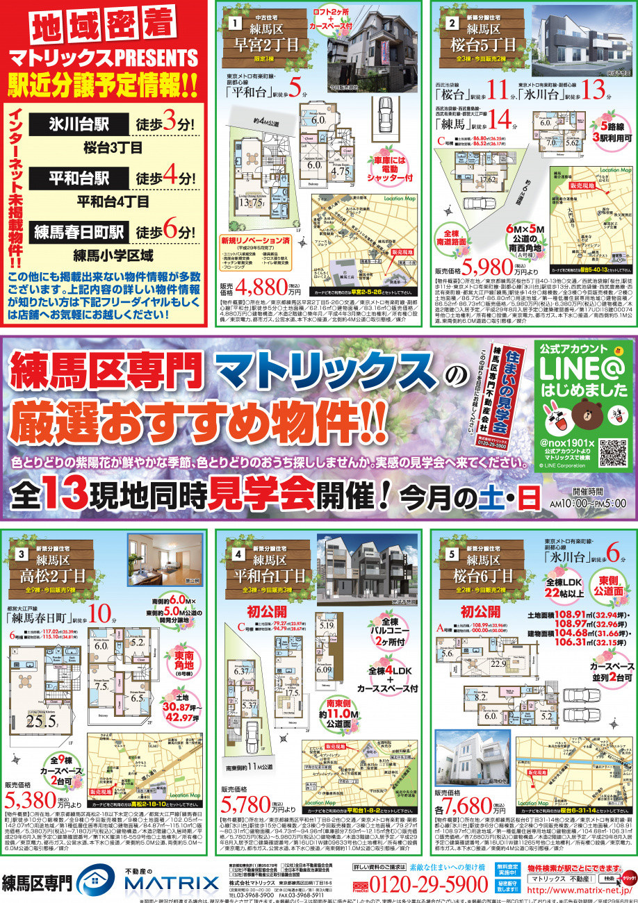 【6月】初公開物件ございます(^▽^)/の画像