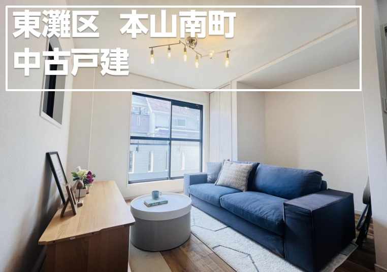 ■売買■東灘区　本山南町　中古戸建堂々登場！！の画像