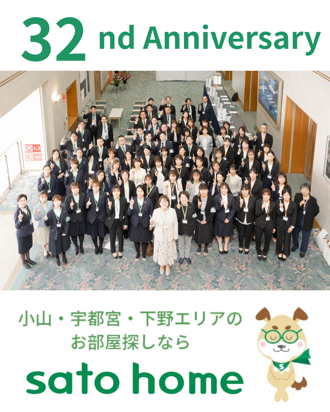 本日3月30日は  サトーホーム創業記念日ですの画像