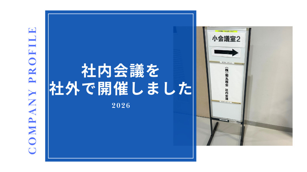 【会社紹介】八代市の春を感じながら。｜桜十字ホール八代での社...の画像