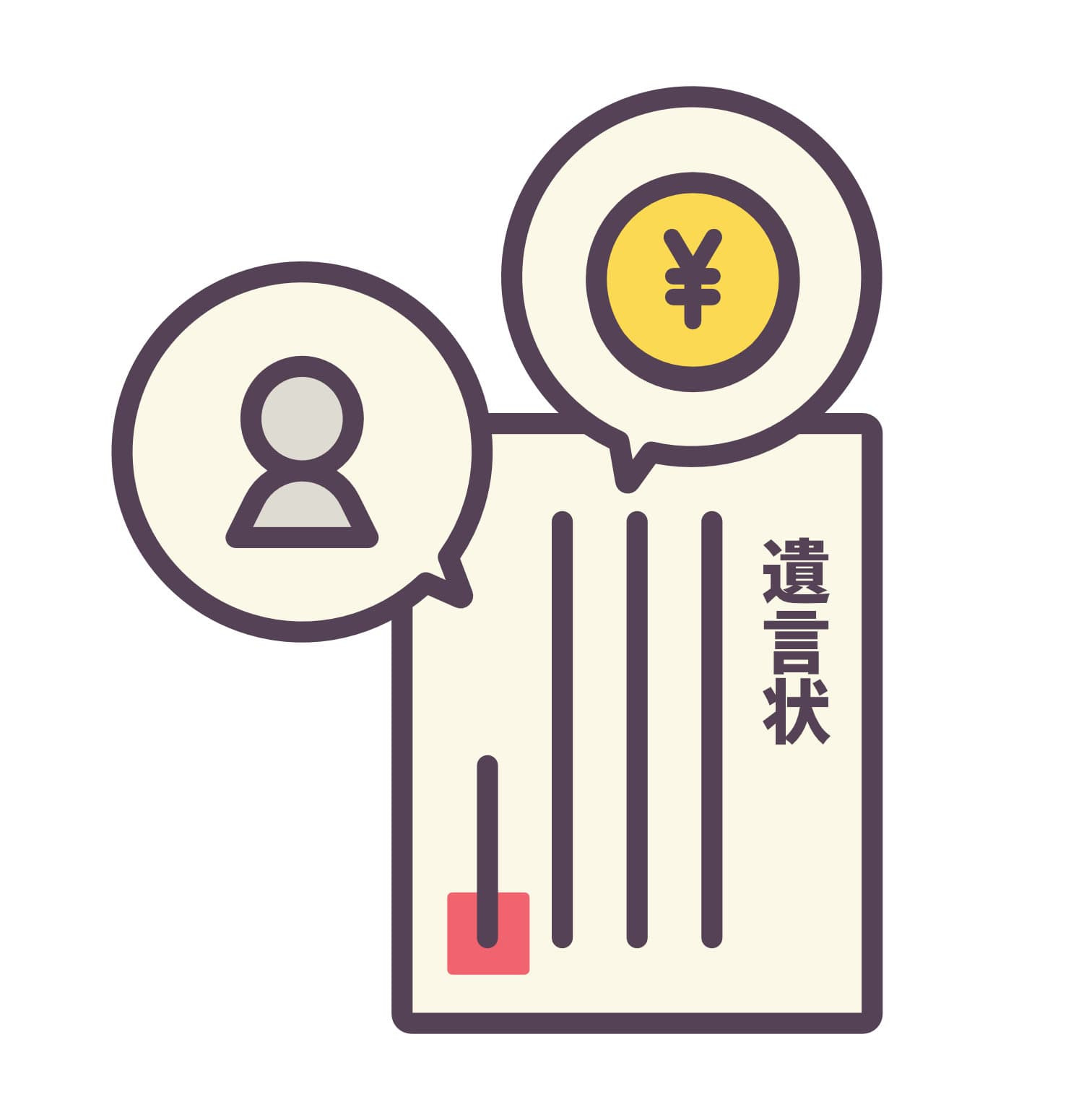 新潟市の相続不動産でもめない遺言書の作成ポイントは  不安を...の画像