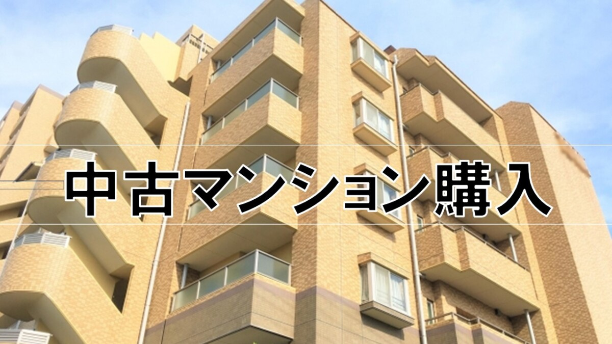 中古マンション購入【高崎不動産情報ライブラリー】の画像