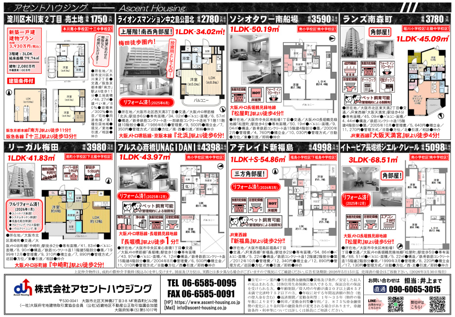 広告＆オープンハウス開催：4/4(土)・4/5(日)の画像