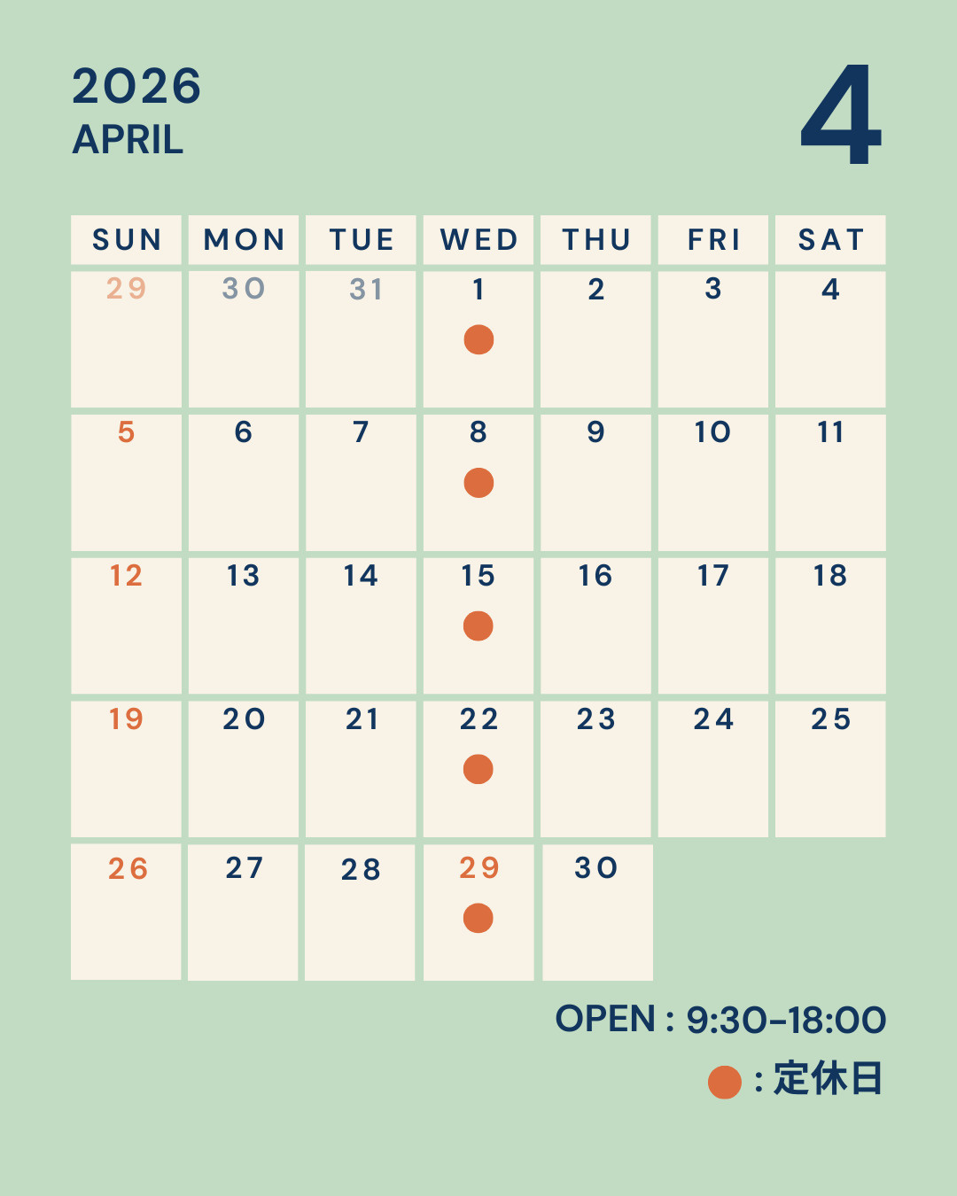 4月営業日のお知らせの画像
