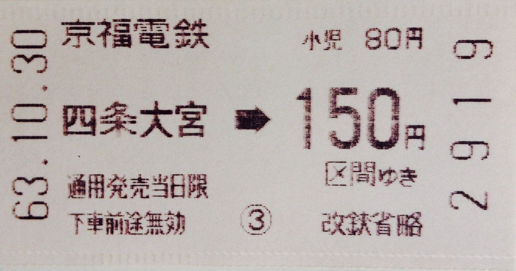 ロフティ四条大宮の画像
