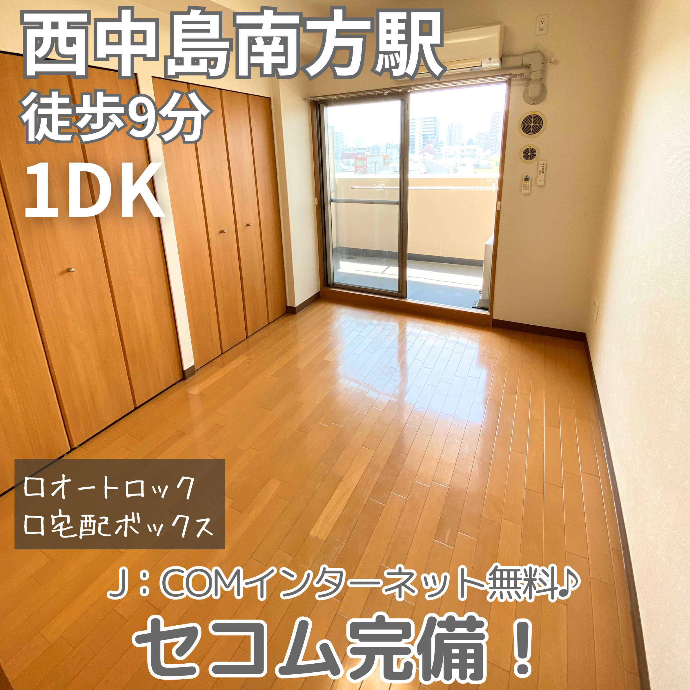 J:COMインターネット無料！セコムセキュリティ完備◎【NL...の画像