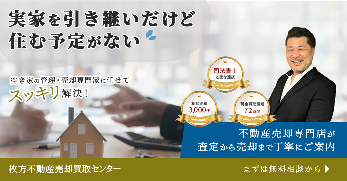 売却相談先はAIに聞く時代の相続不動産売却術？パーフェクトホ...の画像
