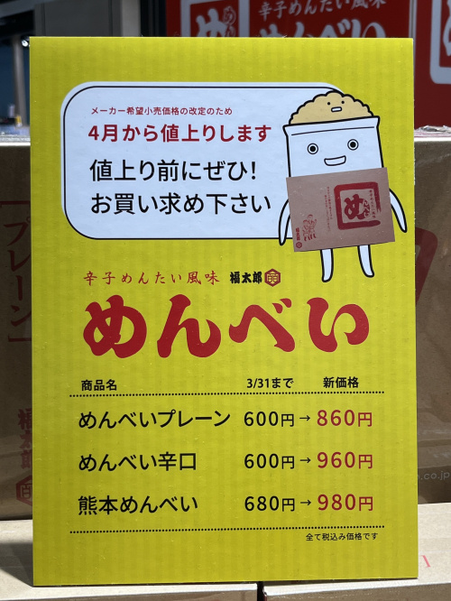 熊本市の不動産売却で損しない価格交渉のコツ！売主側が主導権を...の画像