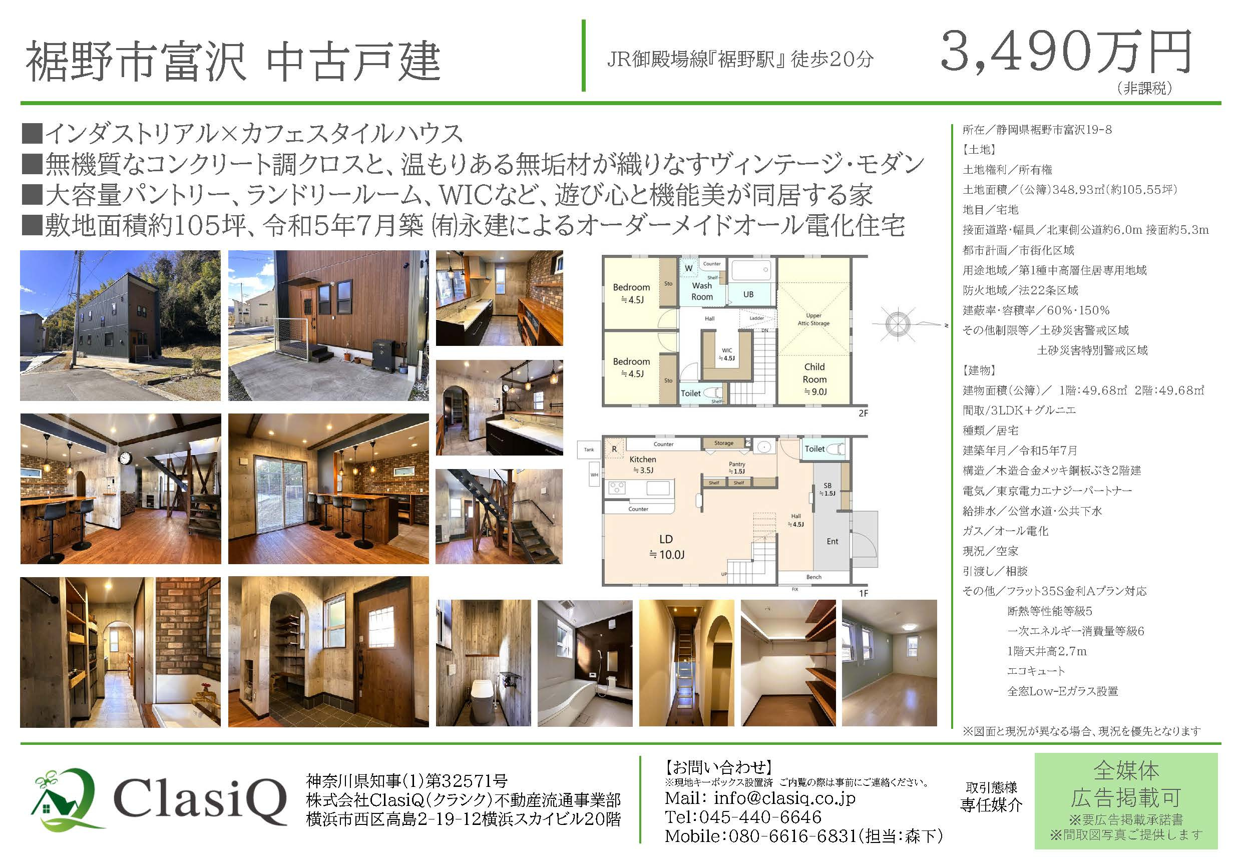 弊社専任物件のご紹介：ヴィンテージ・モダンな築浅オーダーメイ...の画像