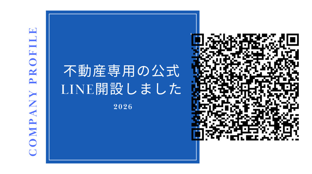【会社紹介】八代市の不動産情報をLINEで相談｜賃貸探しを始...の画像