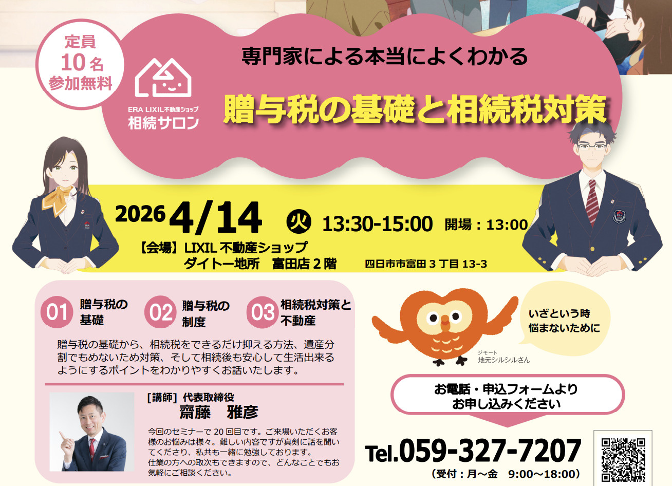 続々と入学していきますの画像