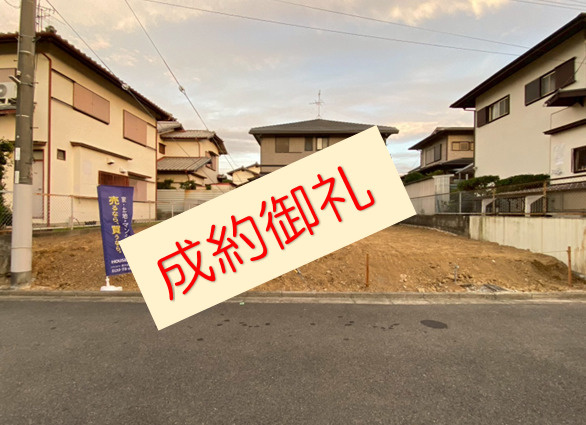 【成約御礼】弊社売主物件の岸和田市上松町（星和台上松）の土地...の画像