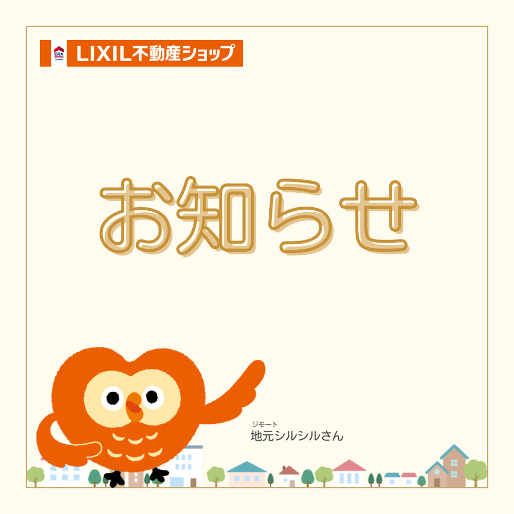「ゴールデンウィーク休業のお知らせ」の画像