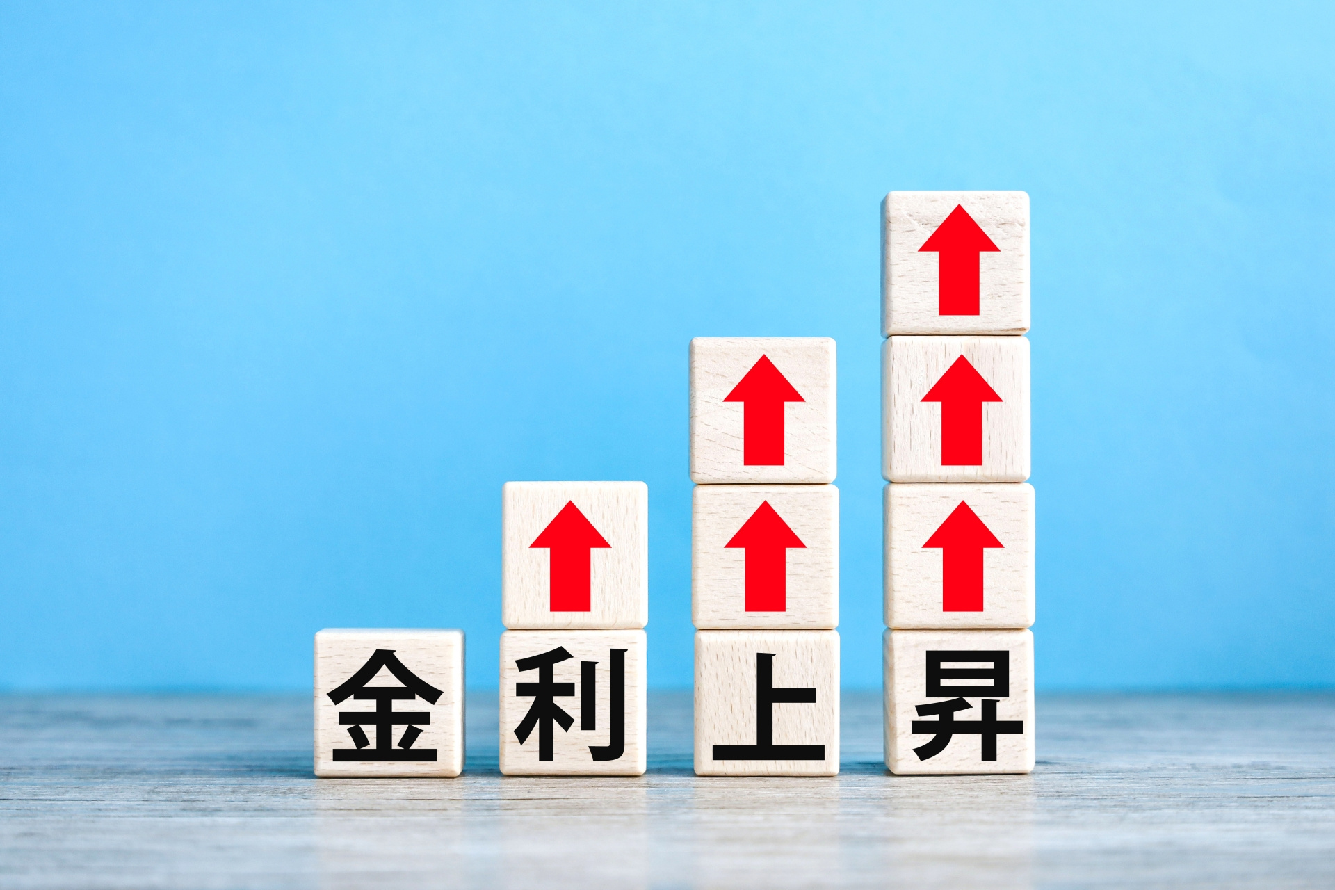 2026年最新！住宅ローン金利の動向と「借り時」をプロが解説...の画像