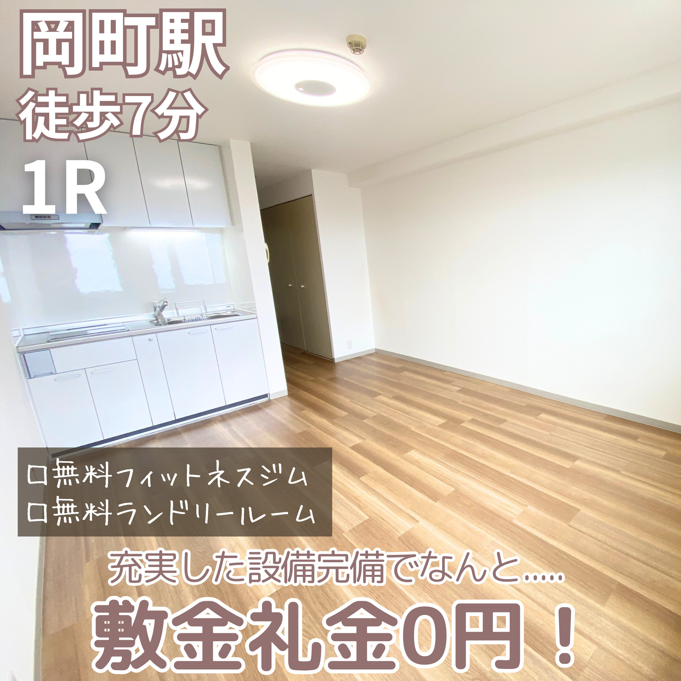 充実した設備完備でなんと....敷金礼金0円！【豊中ガーデン...の画像
