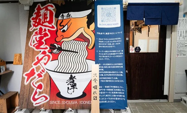 【六甲道ラーメン】テレビ出演で話題「麺堂やだら」実食レビュー...の画像