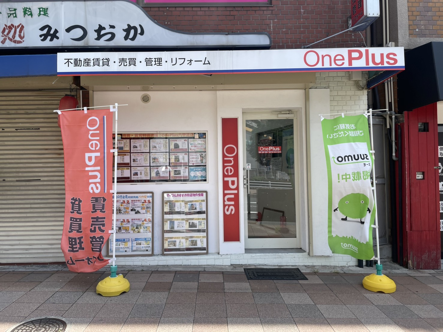 【神戸市で事故物件を避けたい方へ②】見抜くコツと安全な部屋探...の画像
