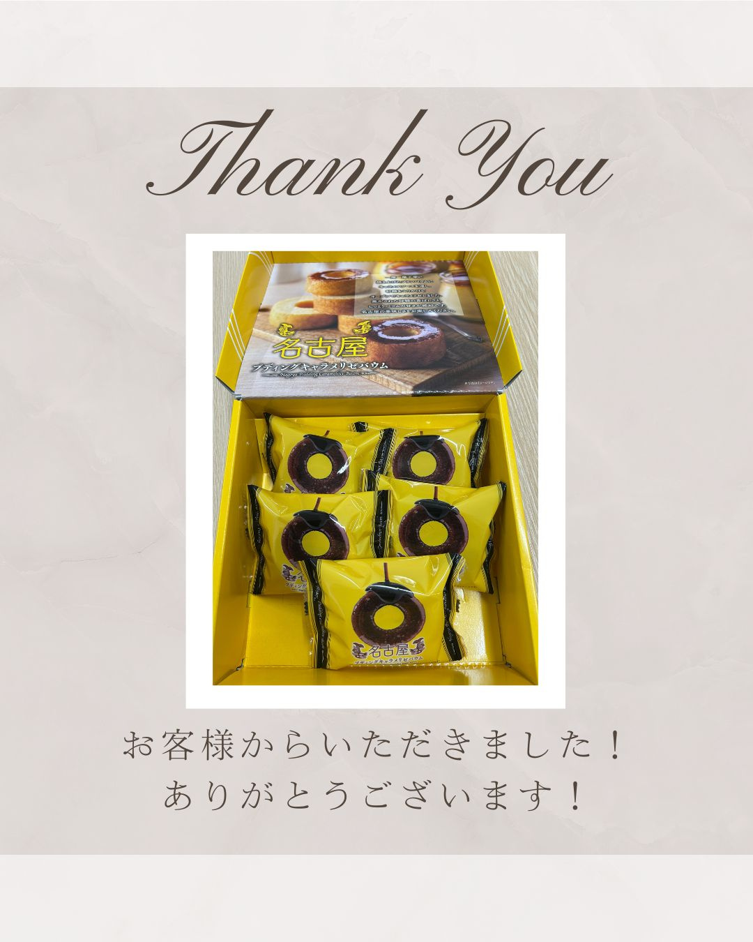 お客様からいただきました(^^)の画像