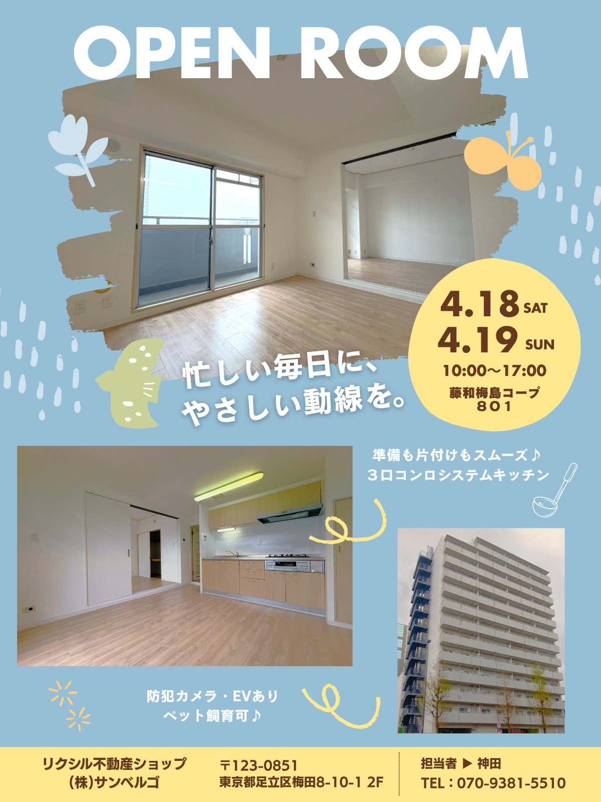 ご好評につき！オープンルーム延長決定✨の画像