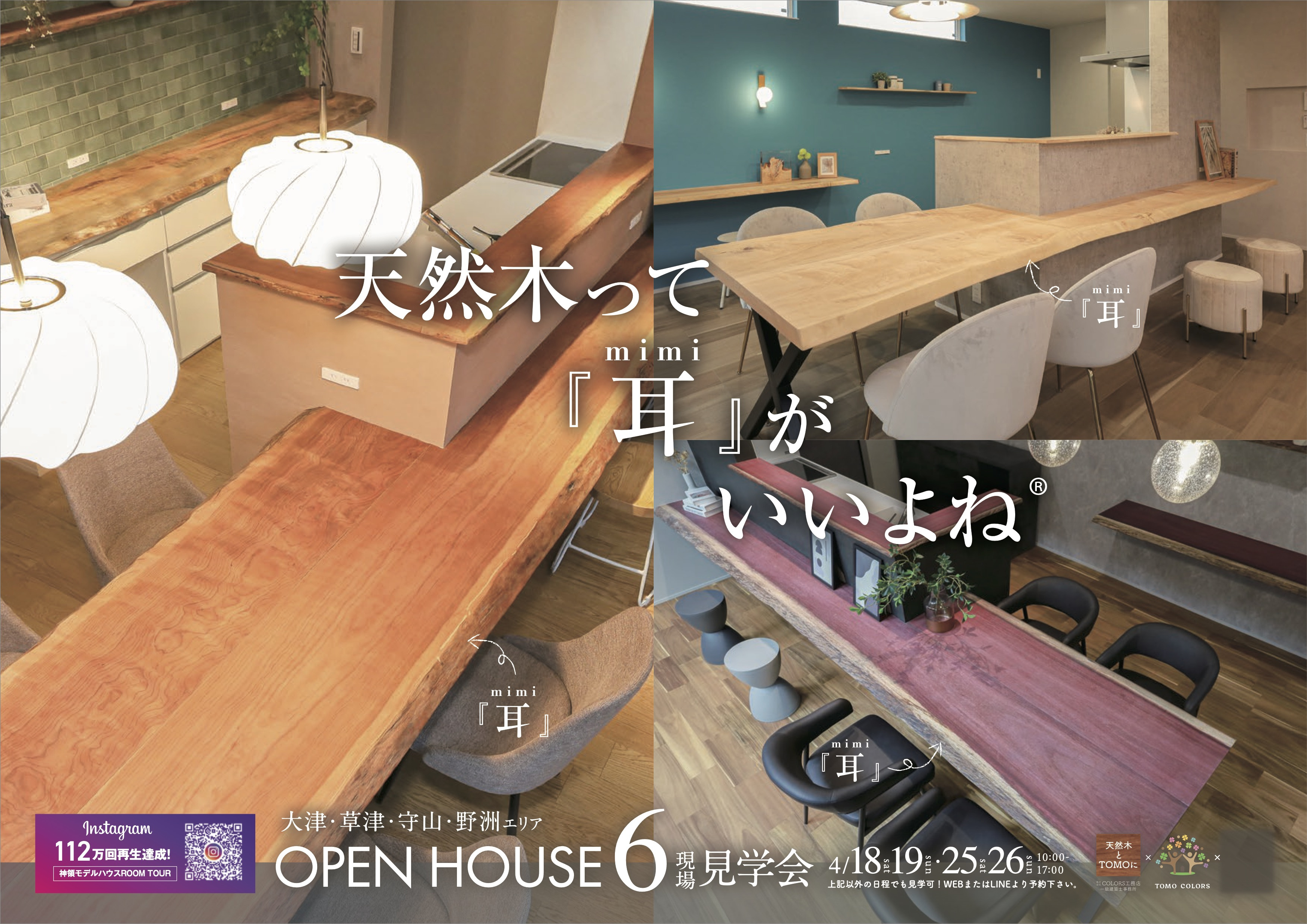 【4/18.19.25.26】グランコート野洲5階・ ヴィオ...の画像