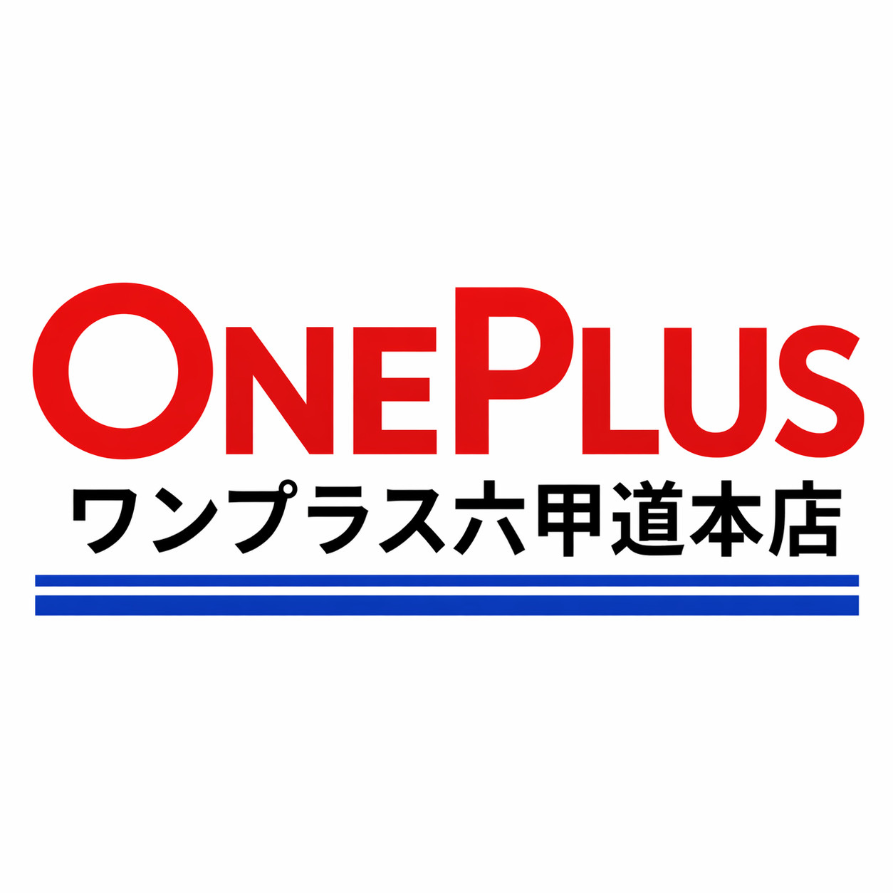 【六甲道で部屋探しするなら】ワンプラス六甲道本店とは？特徴・...の画像