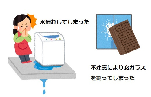 入居中に設備が壊れたΣ(ﾟдﾟlll)の画像