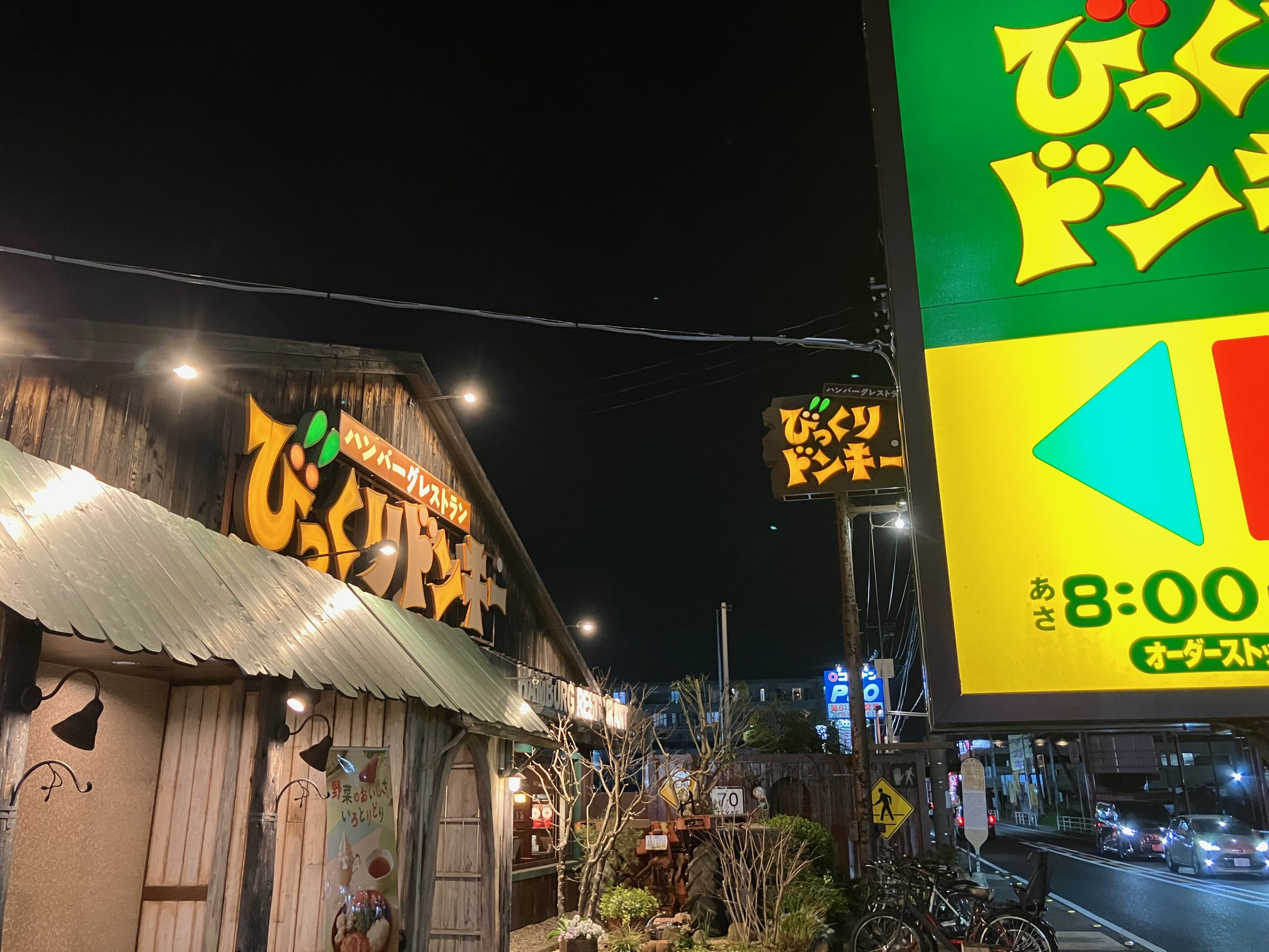 びっくり！の画像