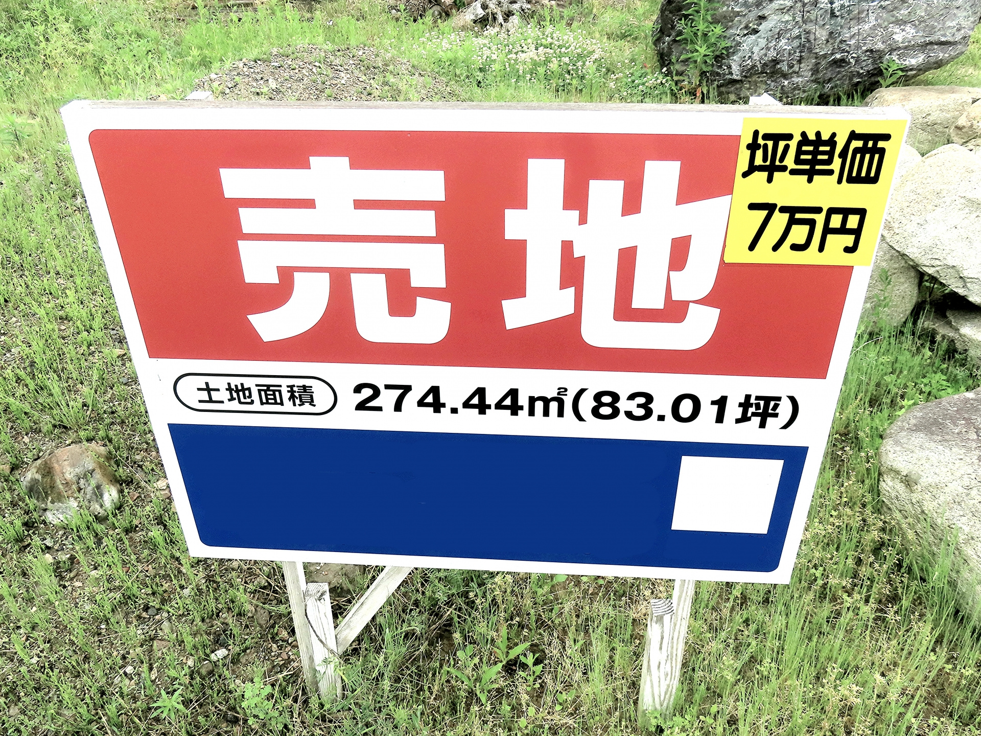 「土地」の売却は何から始めればいい？チェックポイントをご紹介...の画像