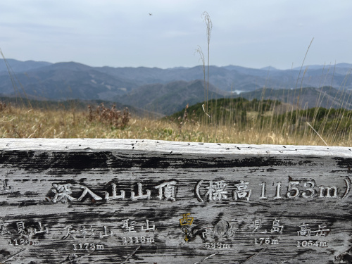 深入山の画像