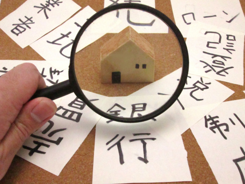 諸費用って結局いくら？見落としやすい費用の話の画像
