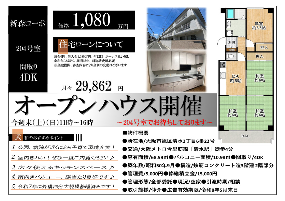 本日の新着情報!!の画像