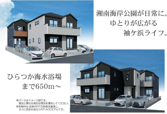 平塚市袖ケ浜で新築検討中の方へ！  ZEH水準と仲介手数料無...の画像