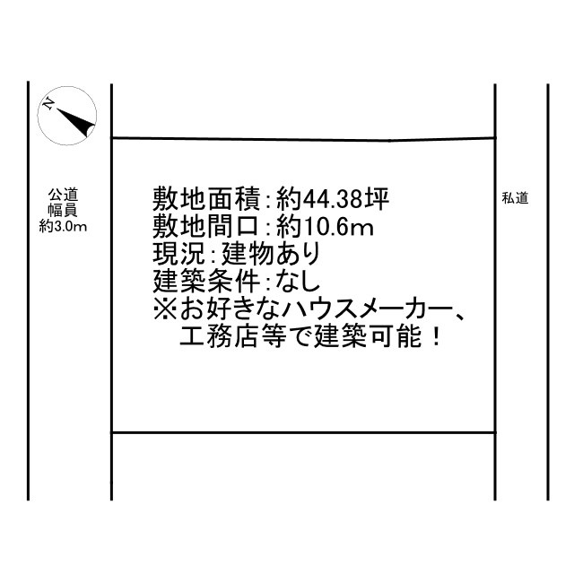 ☆ご売却依頼　新着物件☆　岸和田市三田町土地の画像