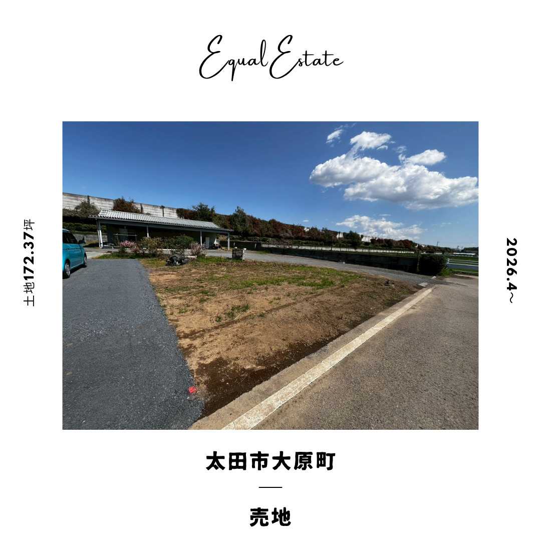太田市大原町　売地の画像