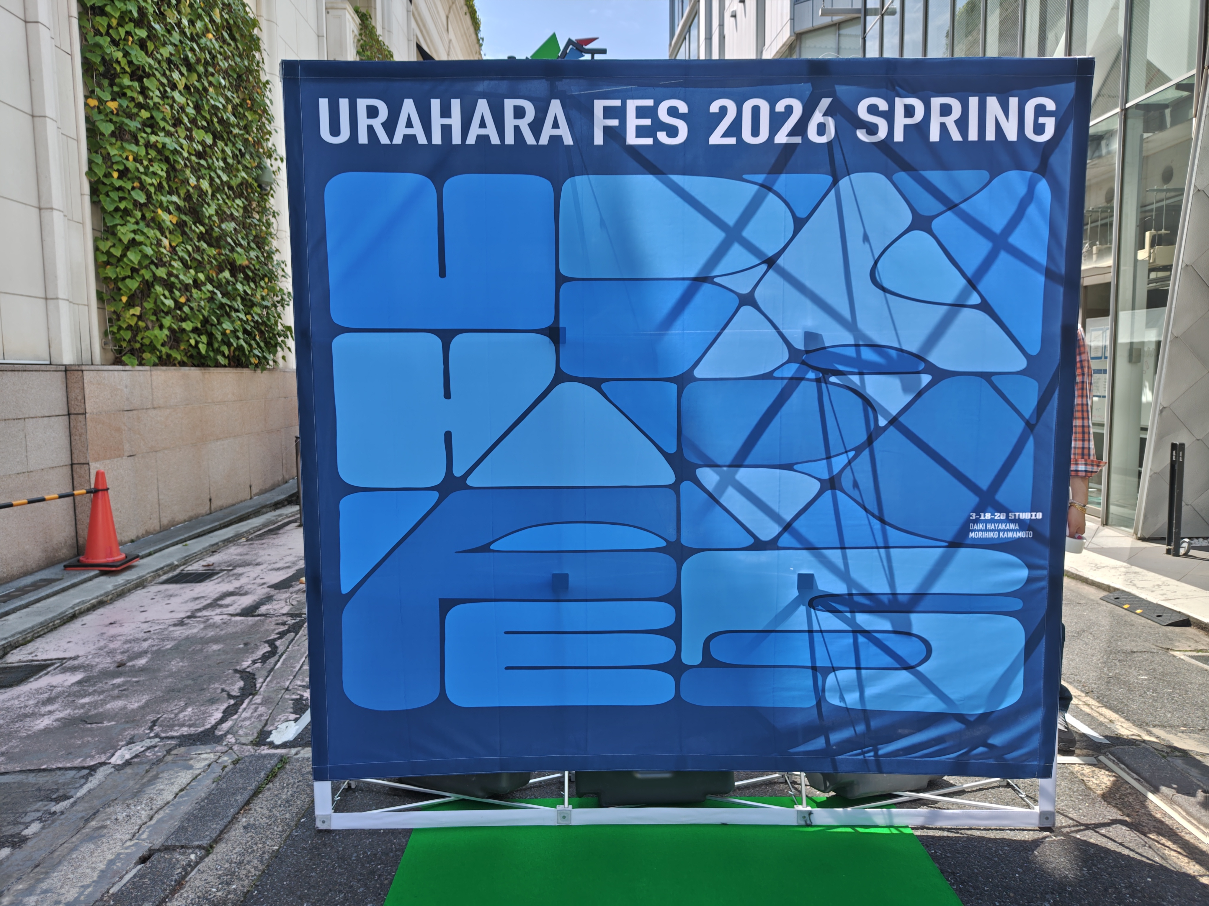 URAHARA FES SPRING 2026の画像