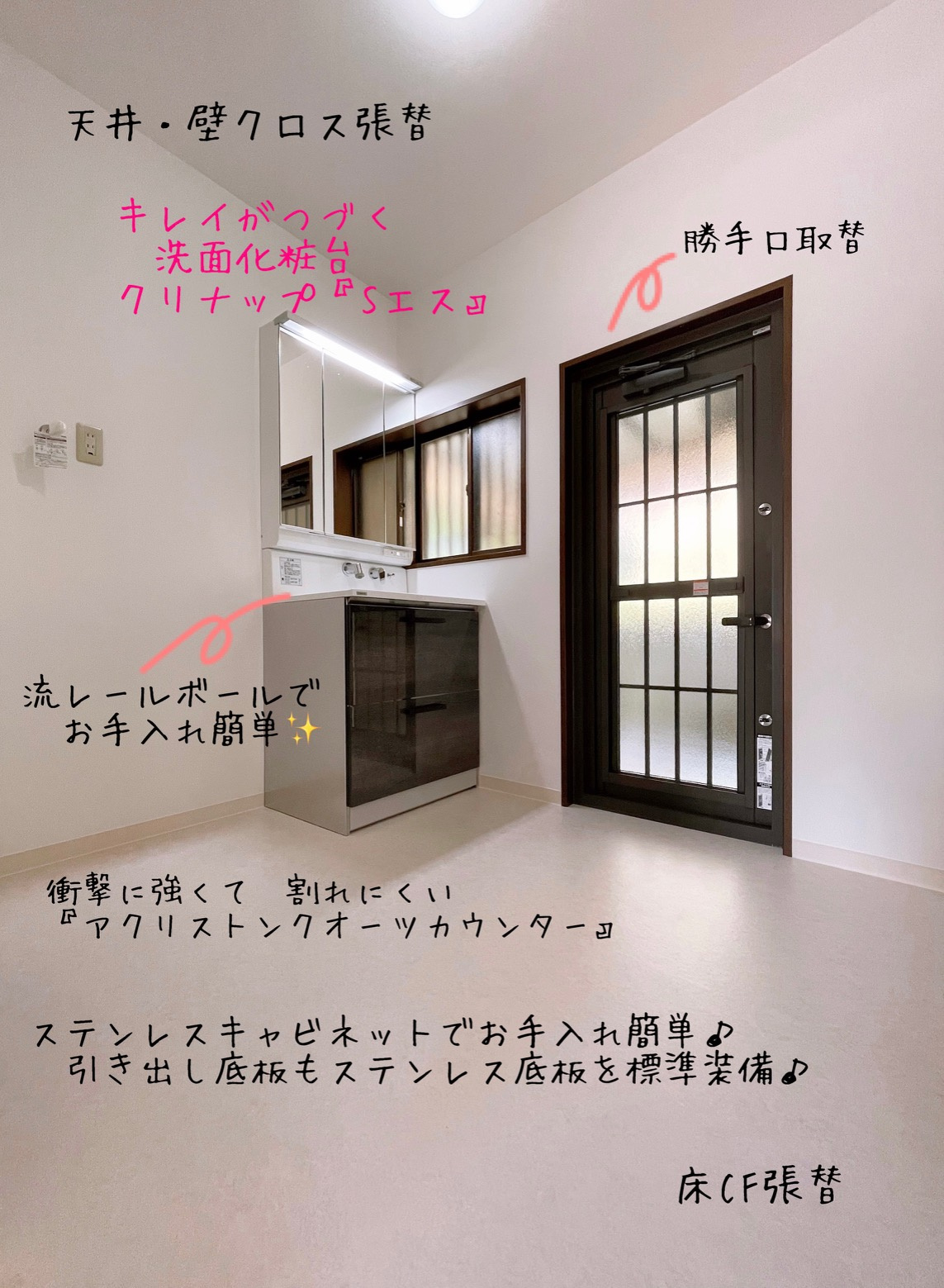 洗面室リフォームの画像