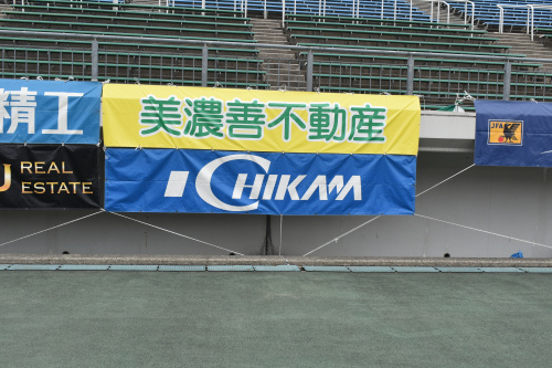 美濃善不動産はFC岐阜を応援しています ― 2026シーズン...の画像