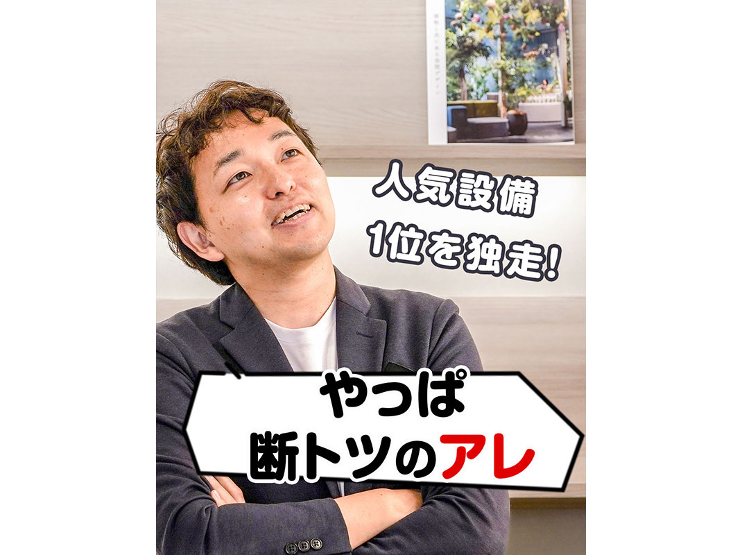 【軽井沢の賃貸経営】人気設備１位を独走！ やっぱ断トツのアレ...の画像