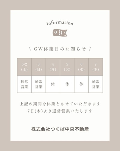 ＧＷ休業のお知らせの画像
