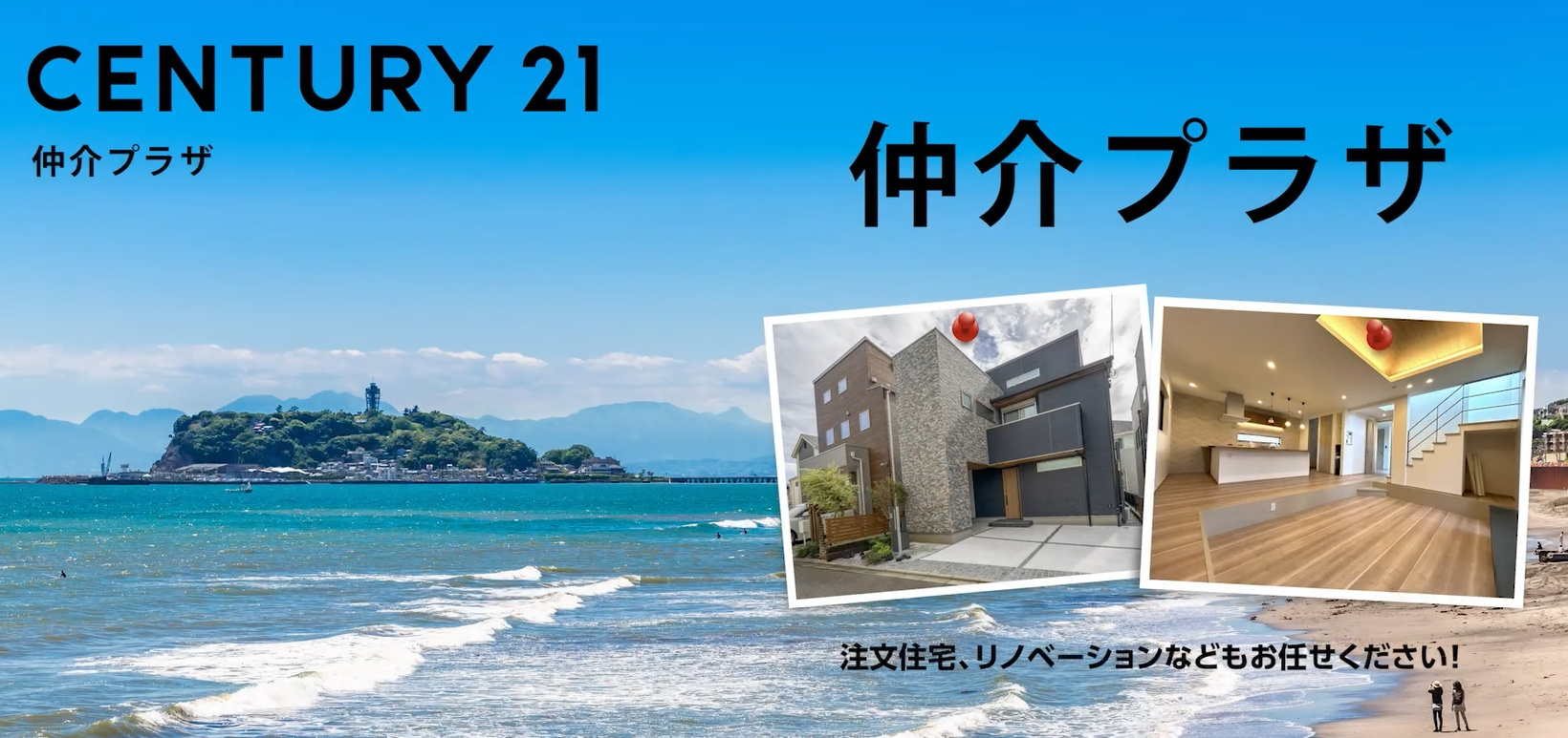 １０９シネマズ ゆめが丘で仲介プラザのCMが流れますの画像