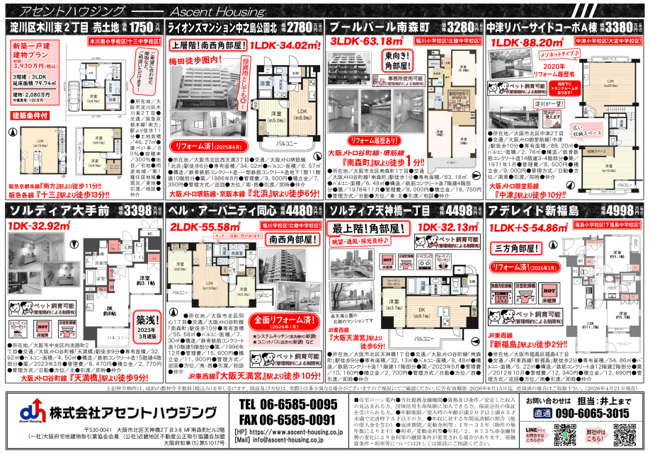広告＆オープンハウス開催：4/25(土)・4/26(日)の画像