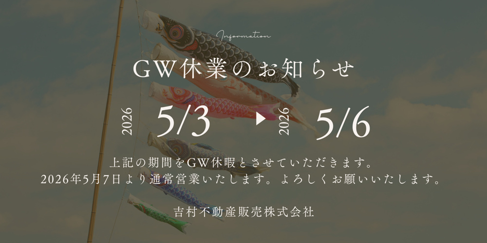最新記事「GW休暇お知らせ」の画像