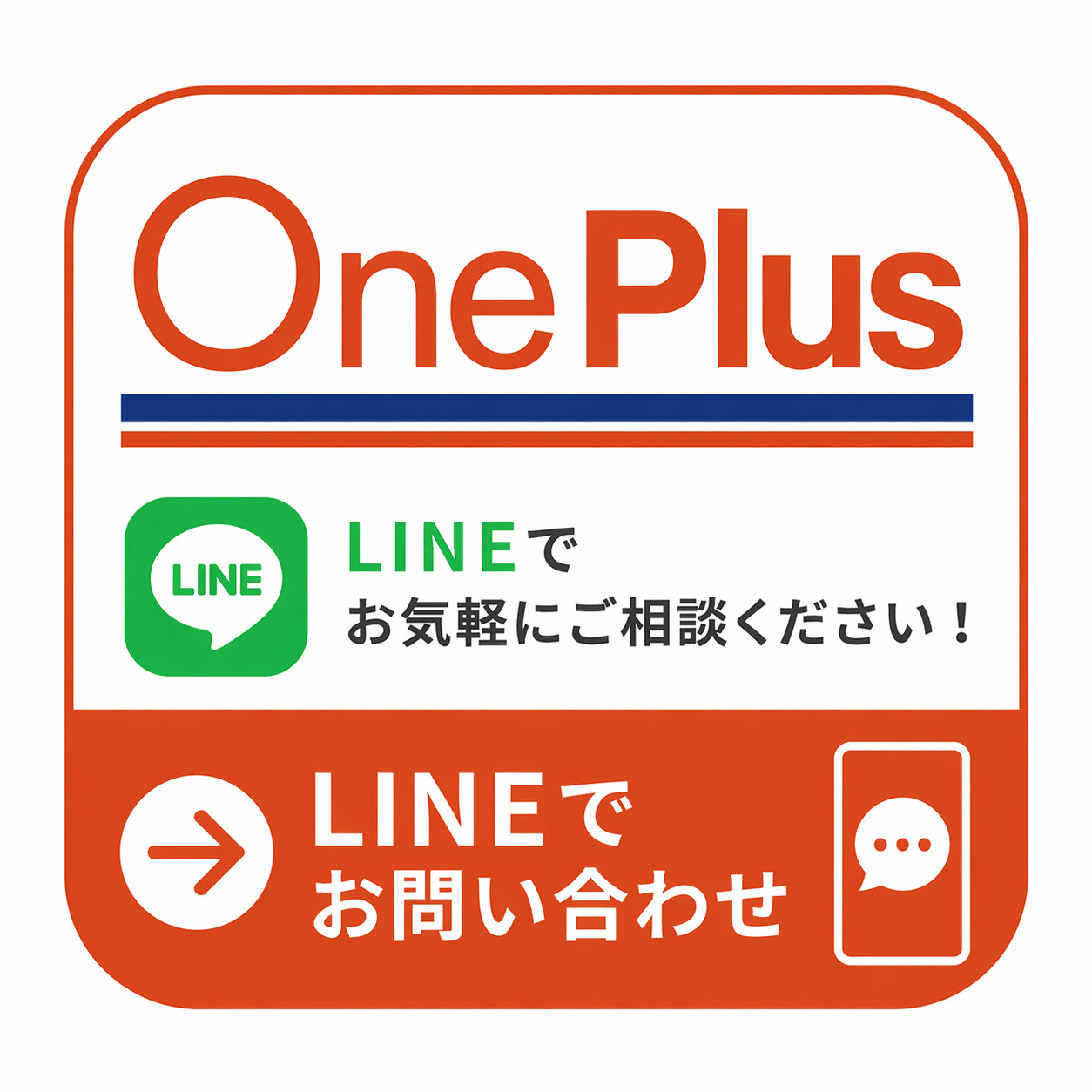 【リアル体験談】ワンプラス六甲道本店で部屋探しをした正直な感...の画像