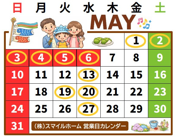 5月営業日のお知らせの画像