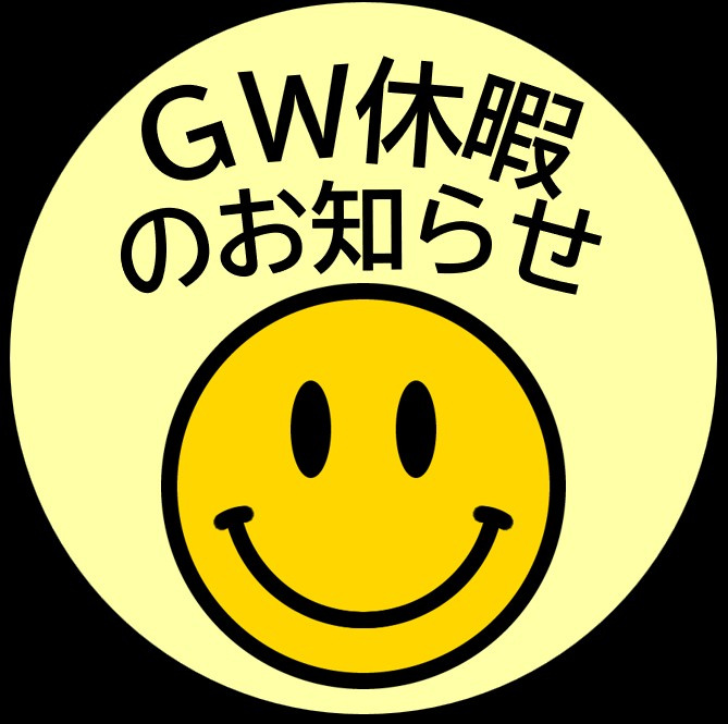 5月営業日のお知らせの画像