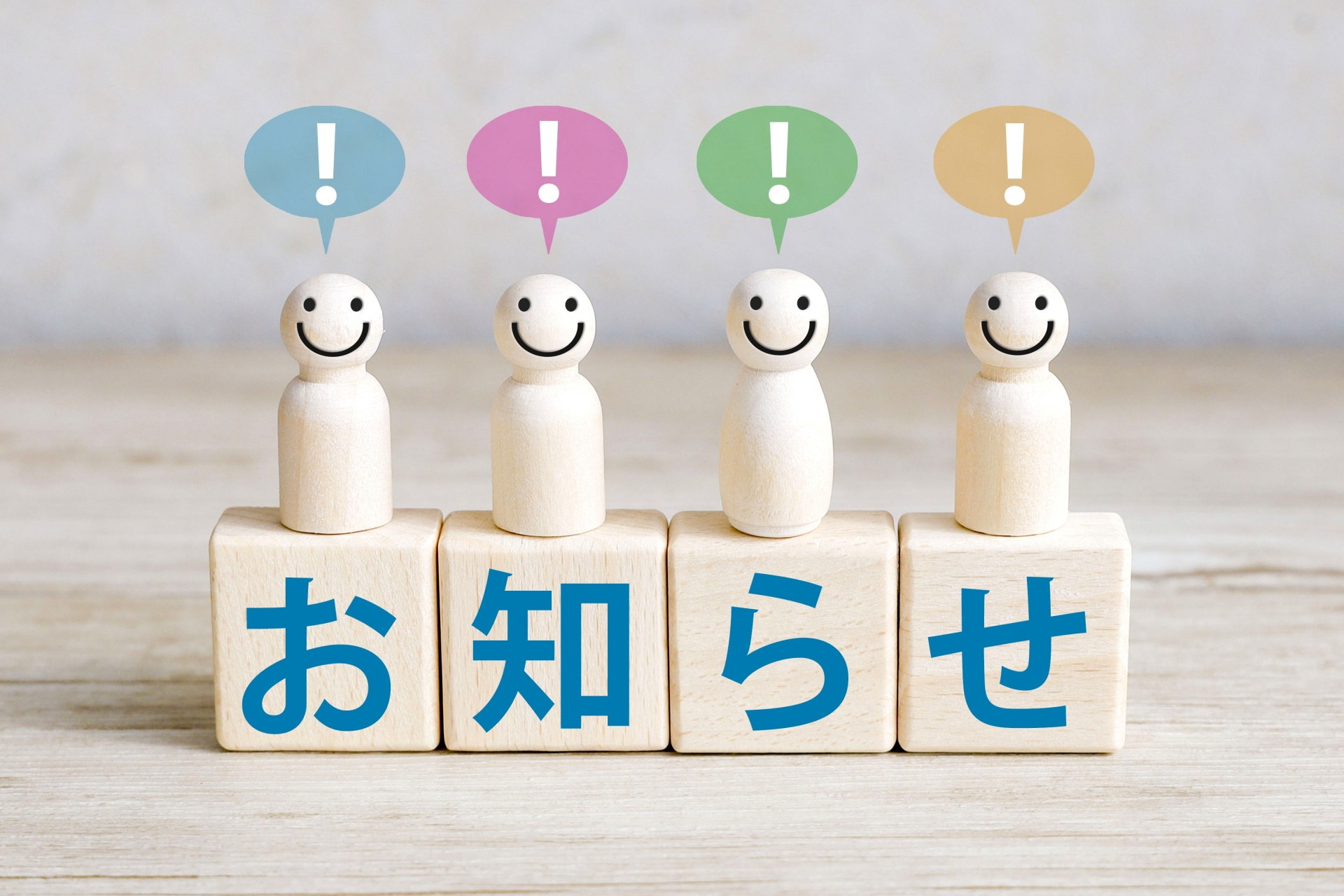 ゴールデンウィークのお休みについての画像